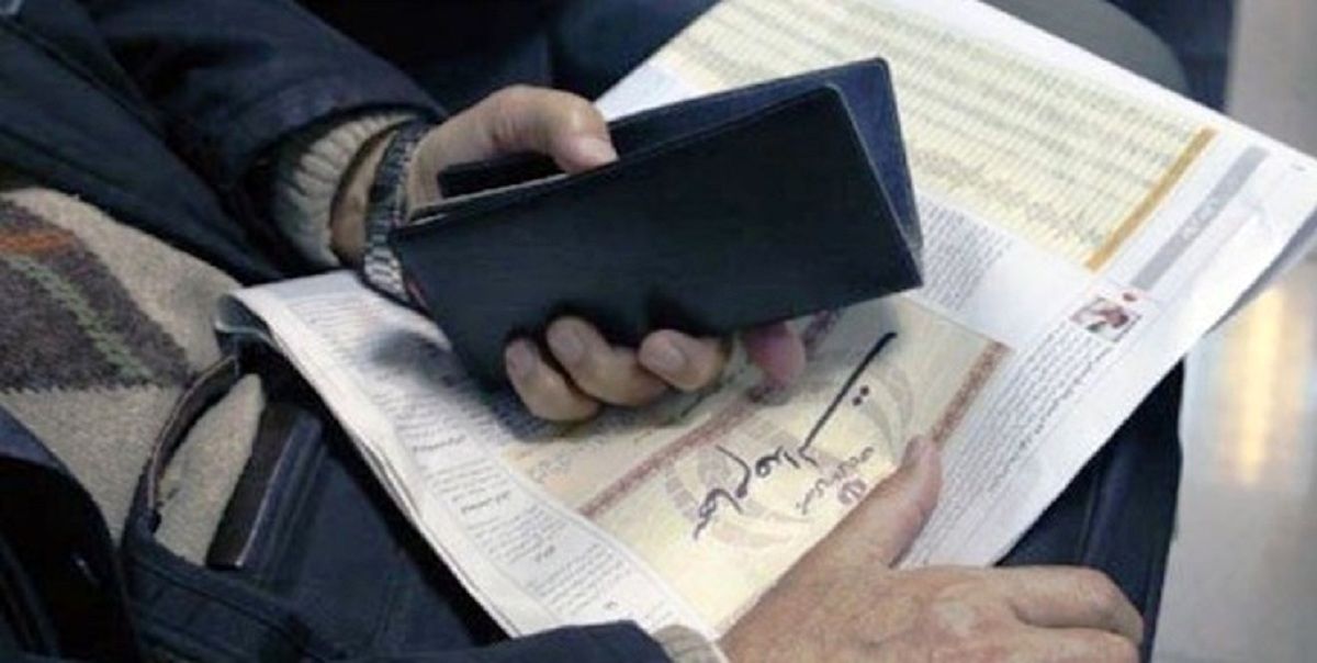 ‌فروش سهام عدالت