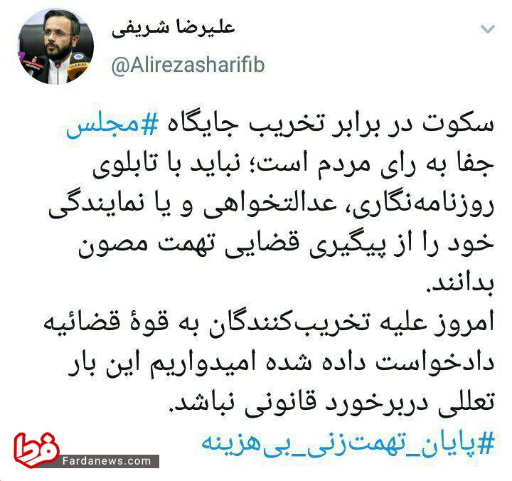 شکایت قالیباف از میرسلیم 