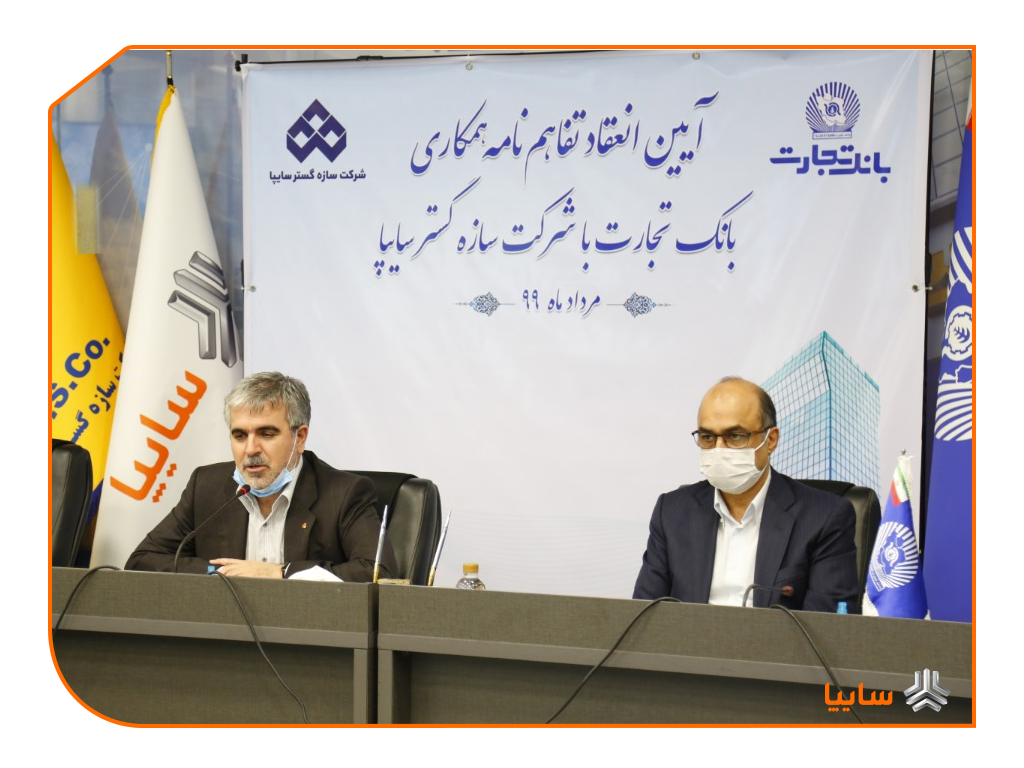 سایپا و بانک تجارت