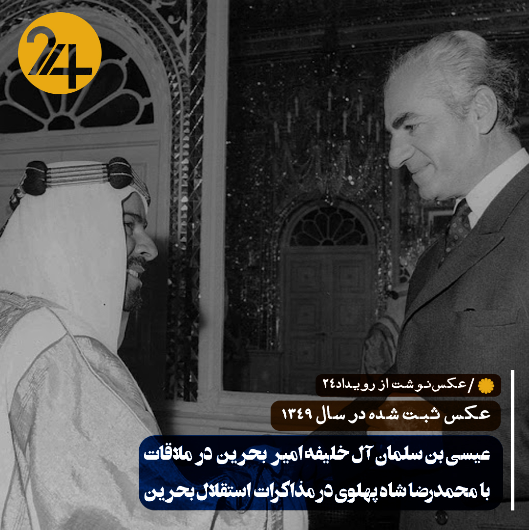 استقلال بحرین