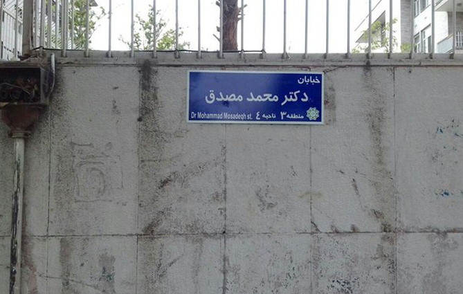 نامگذاری خیابان ها
