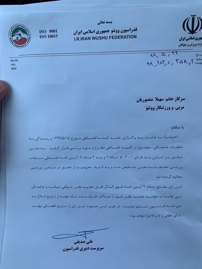 خواهران منصوریان