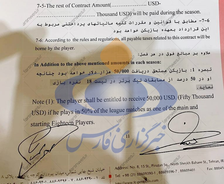 قرارداد نجومی بشار رسن با پرسپولیس هم لو رفت!