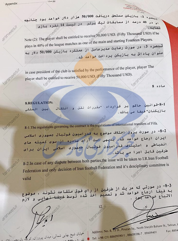 قرارداد نجومی بشار رسن با پرسپولیس هم لو رفت!