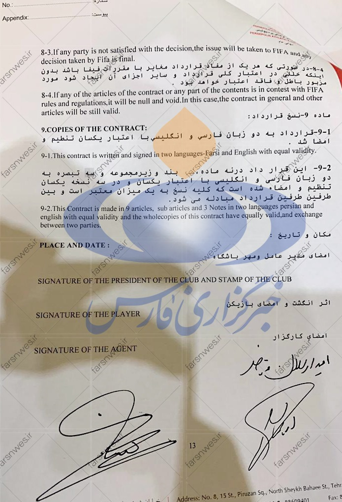 قرارداد نجومی بشار رسن با پرسپولیس هم لو رفت!