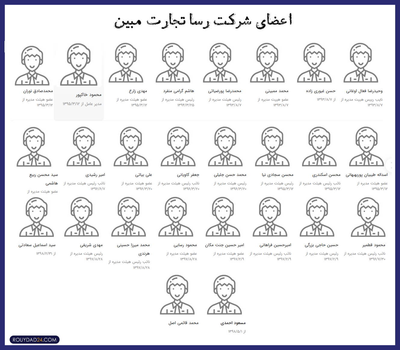 رشوه 65 میلیاردی شهرداری تهران