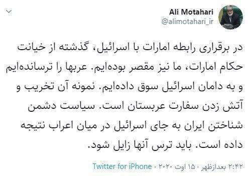 رابطه امارات و اسرائیل