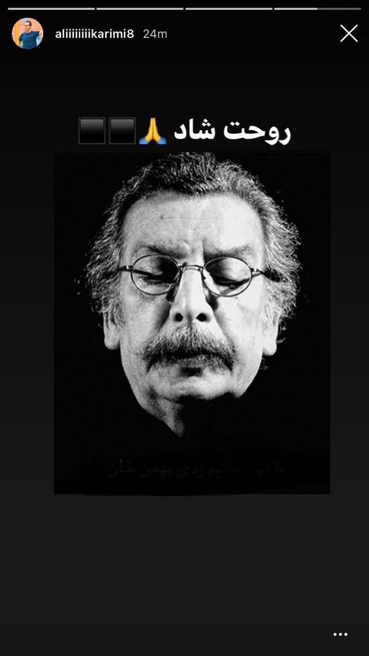 واکنش علی کریمی به درگذشت بهمن مفید/عکس