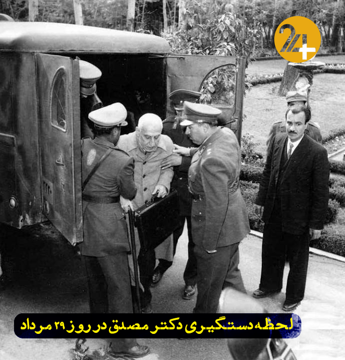 کودتای ۲۸ مرداد ۱۳۳۲