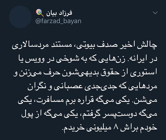 چالش اینستاگرامی صدف بیوتی، جنجالی شد+عکس