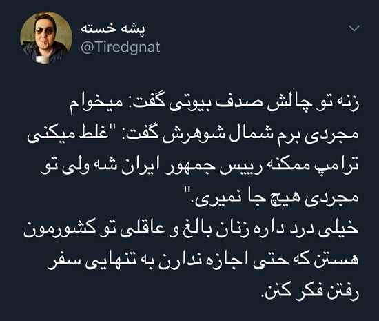 چالش اینستاگرامی صدف بیوتی، جنجالی شد+عکس