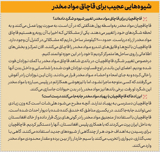 جاسازی مواد مخدر 