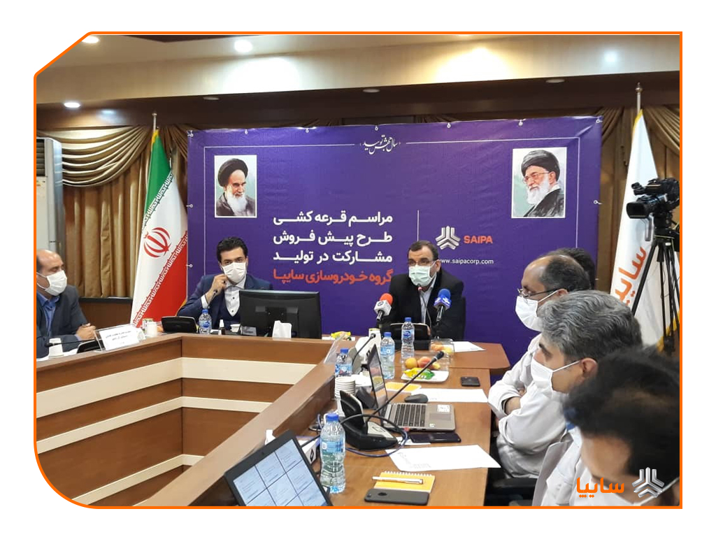 قرعه‌کشی پیش‌فروش محصولات سایپا