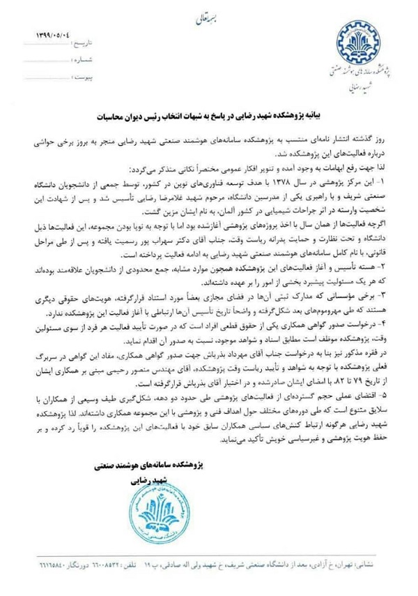 سابقه بذرپاش