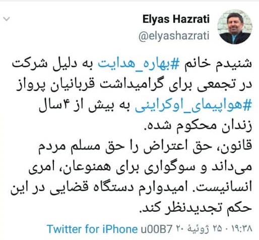  حکم بهاره هدایت