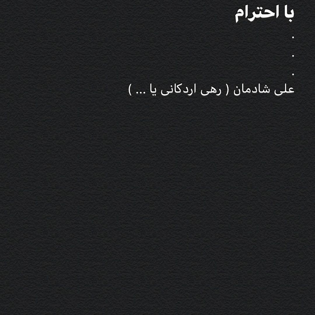 علی شادمان از درد 11 ساله خود رونمایی کرد + تصاویر