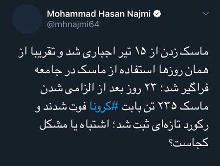 چی شد پس؟ /ماسک هم زدیم! چی شد پس؟ /ماسک هم زدیم!