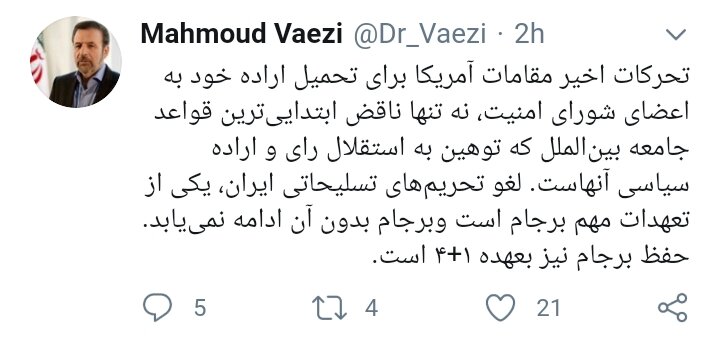 تحریم&zwnj;های تسلیحاتی ایران