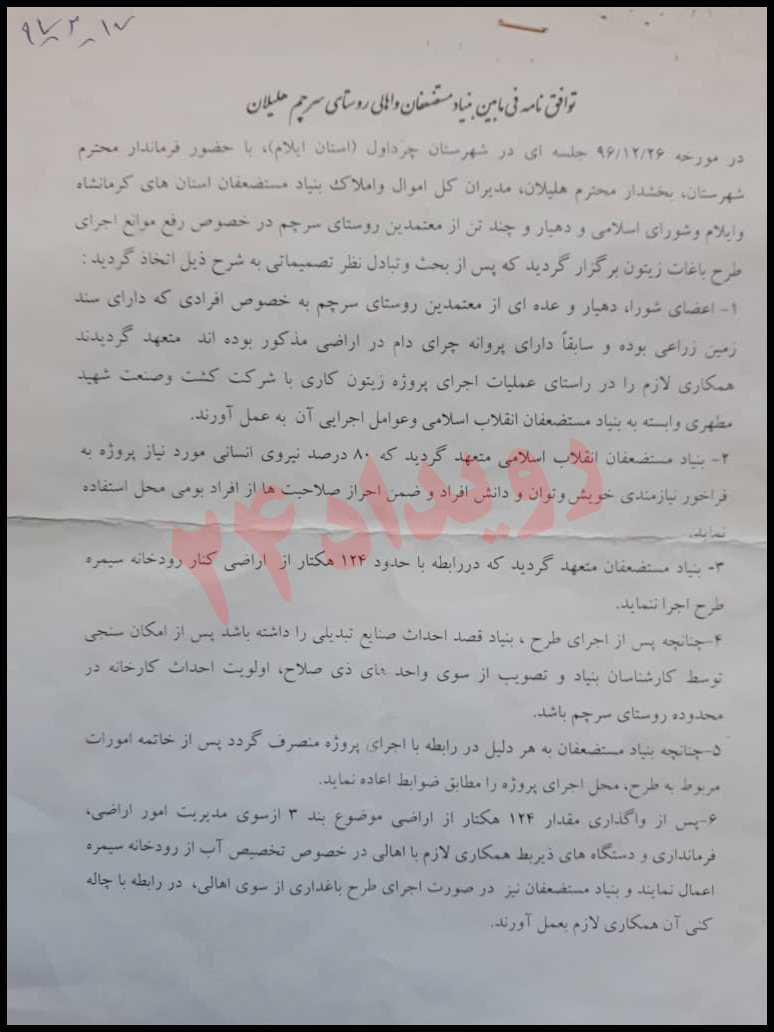 روستای هلیلان