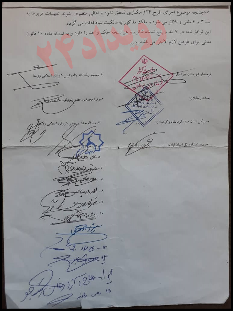 روستای هلیلان