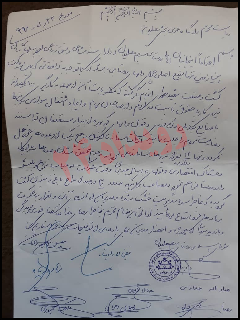 روستای هلیلان