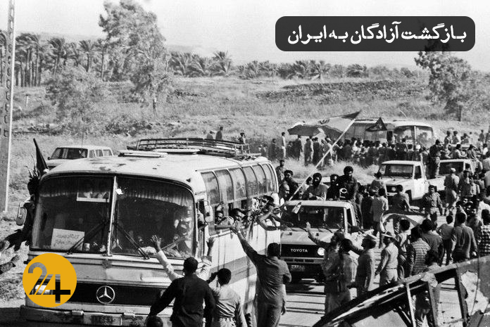 بازگشت آزادگان به ایران بازگشت آزادگان به ایران