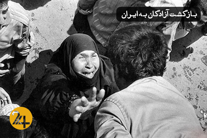 بازگشت آزادگان به ایران بازگشت آزادگان به ایران