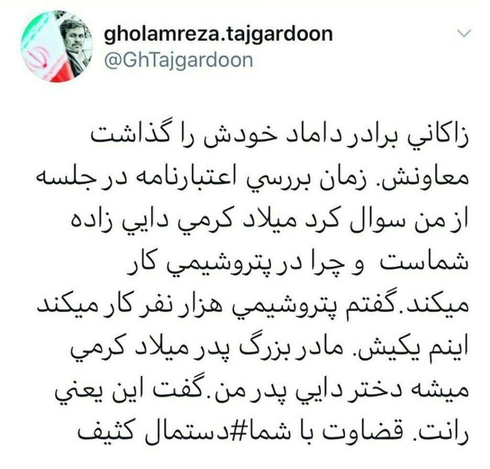 افشاگری تاجگردون علیه زاکانی 