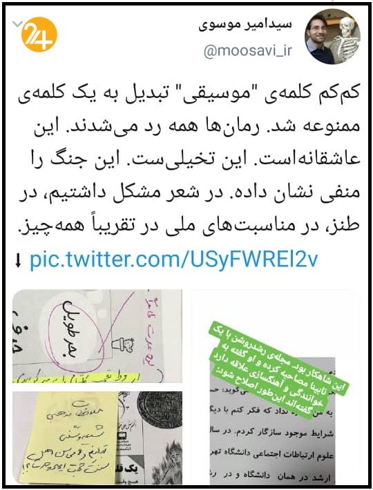 داماد زاکانی