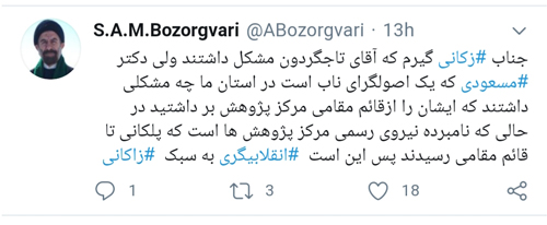  هشتگِ دستمال کثیف