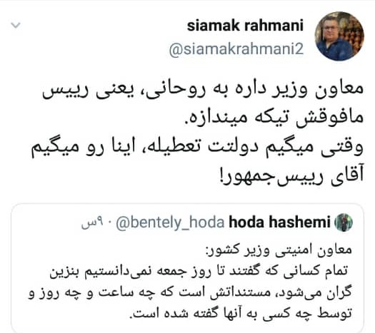 اعتراضات آبان