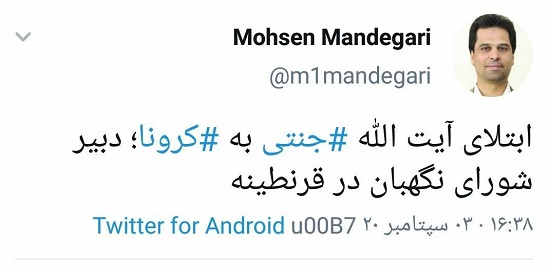 ابتلای احمد جنتی به کرونا