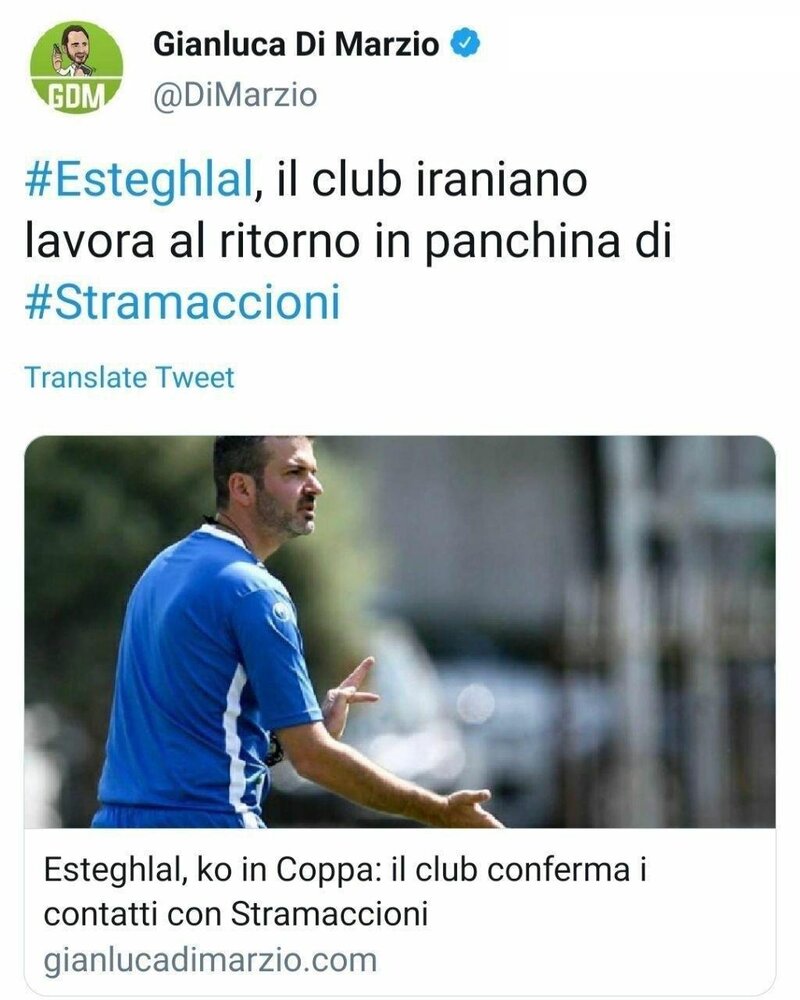 استراماچونی استراماچونی