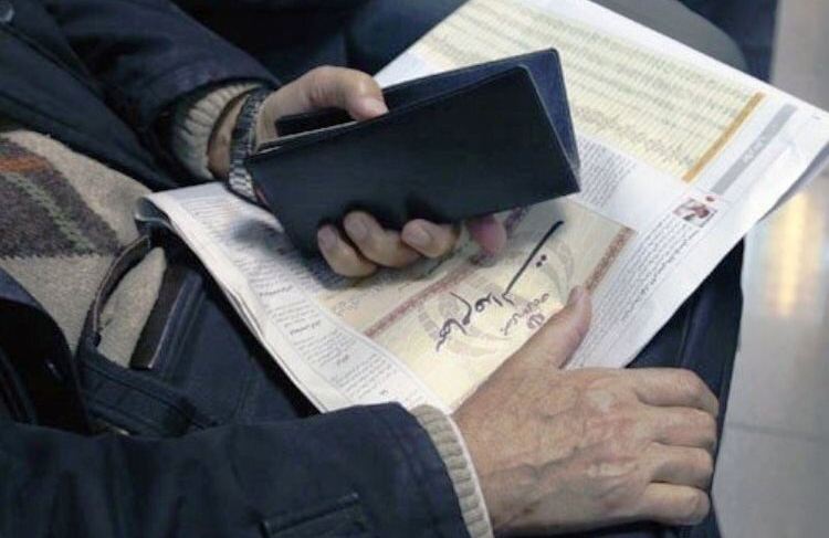 نحوه فروختن سهام عدالت نحوه فروختن سهام عدالت