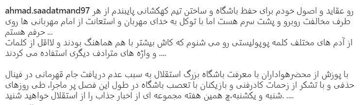 احمد سعادتمند