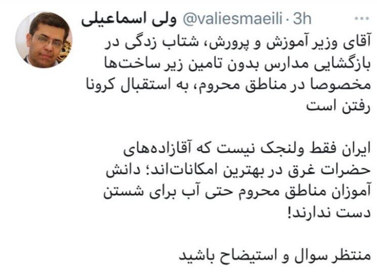 بازگشایی مدارس