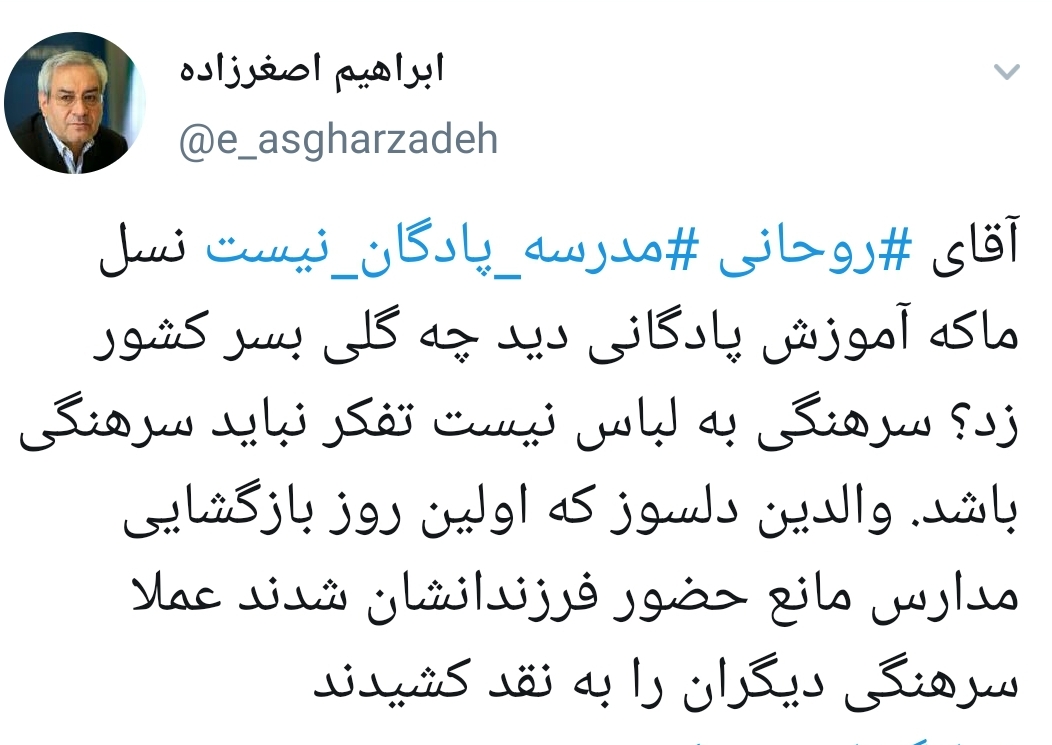 بازگشایی مدارس