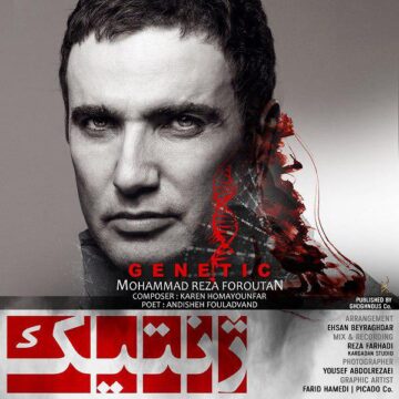 آهنگ جدید محمدرضا فروتن 