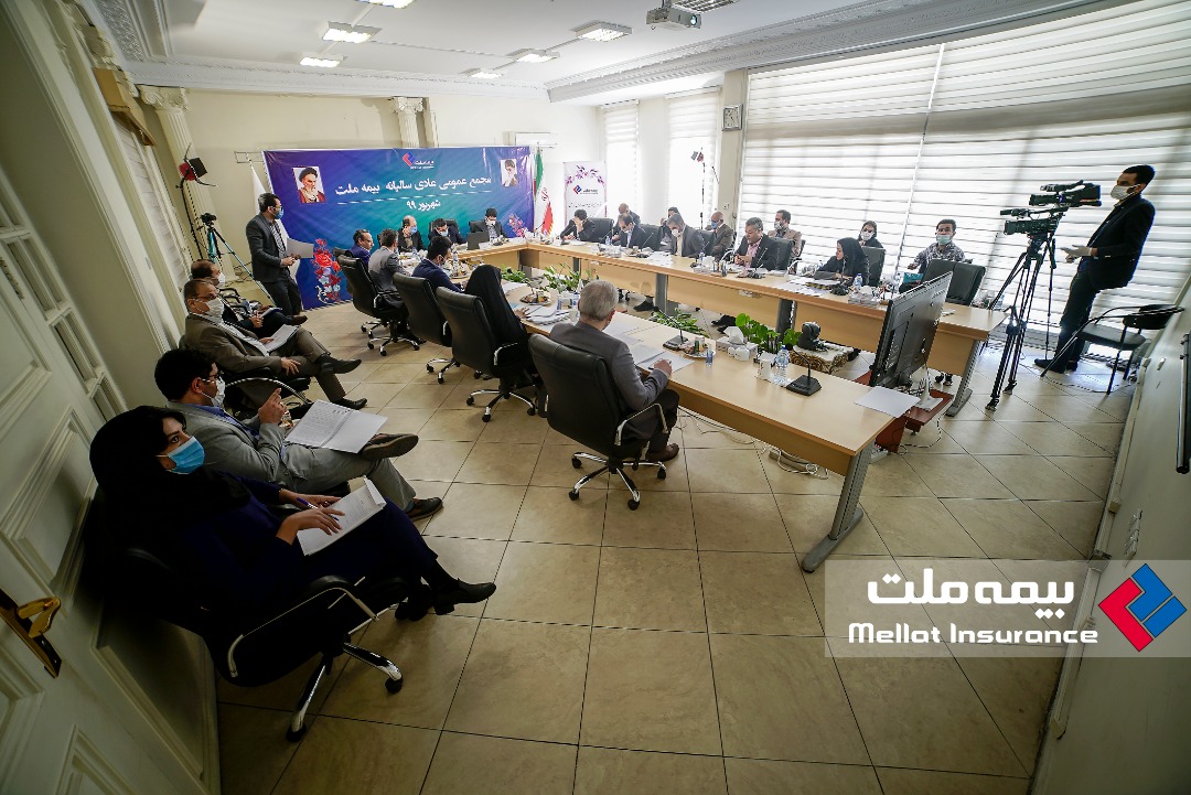 مجمع عمومی عادی سالیانه بیمه ملت 