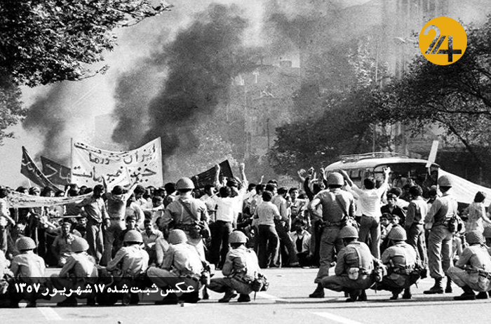 کشتار 17 شهریور کشتار 17 شهریور