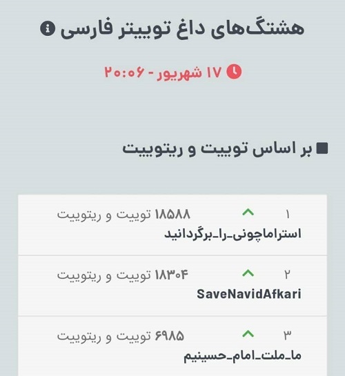 هشتگ استراماچونی هشتگ استراماچونی