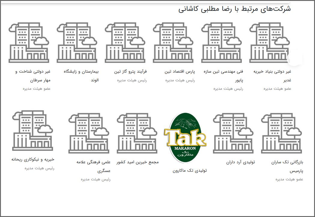 رضا مطلبی کاشانی شریک پناهیان رضا مطلبی کاشانی شریک پناهیان