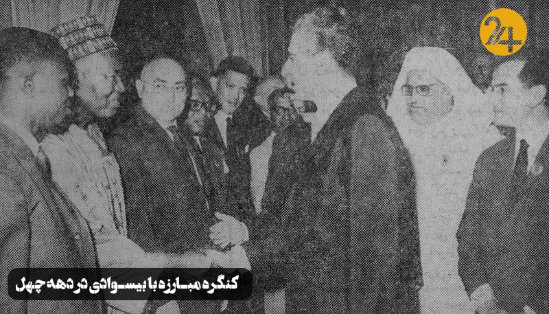 کنگره مبارزه با بیسوادی