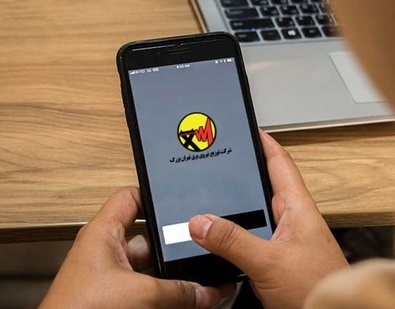 امکان استعلام غیرحضوری مصرف برق برای تهرانیها فراهم شد استعلام غیرحضوری مصرف برق