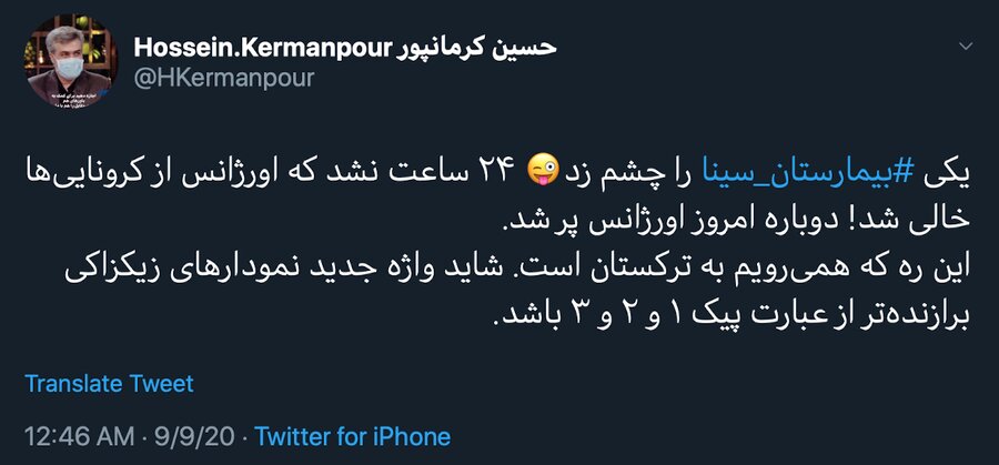 راه های پیشگیری از ویروس کرونا