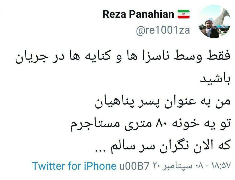 املاک پناهیان 