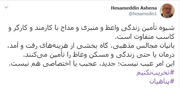 املاک پناهیان
