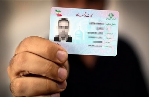 خرید کالا با کارت ملی