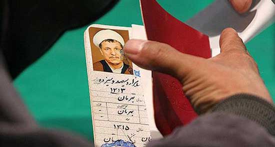 هاشمی رفسنجانی