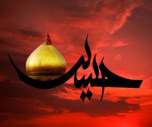  تسلیت ماه محرم